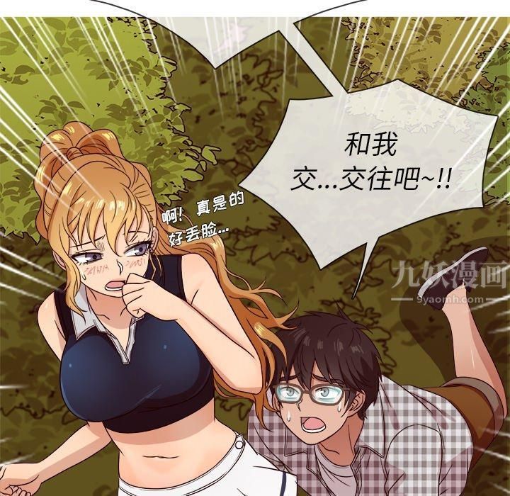 胜基的秘密基地第10话