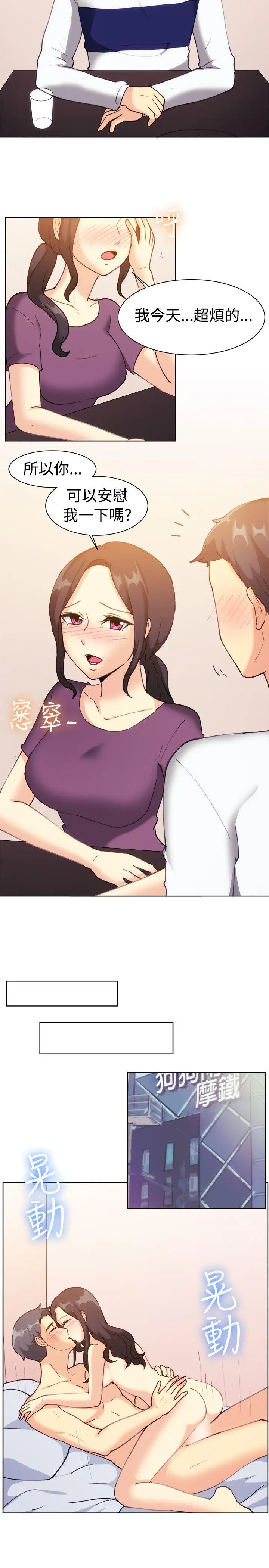 一起享用吧第112话