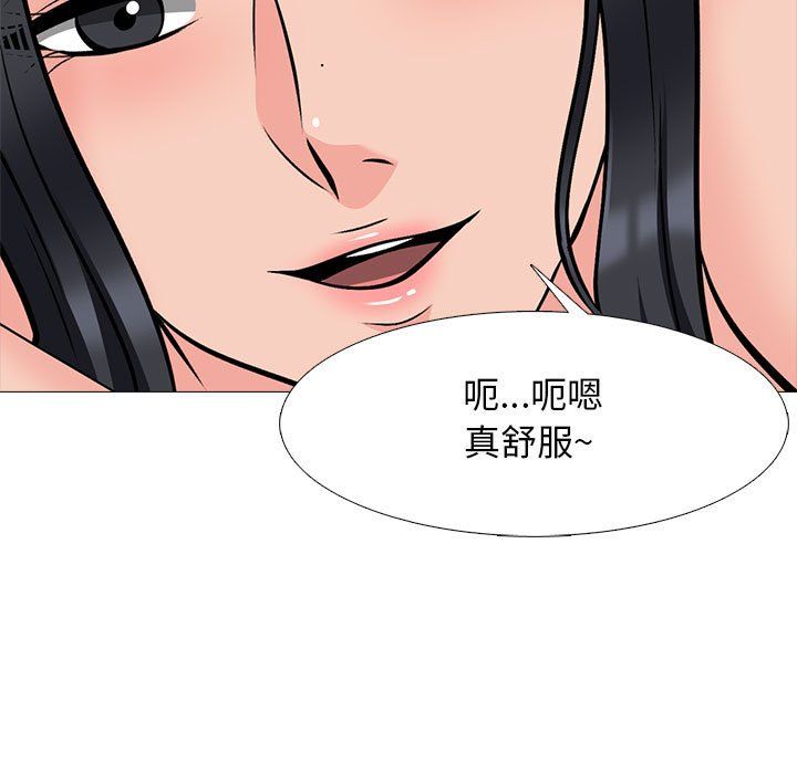 心机女教授第129话