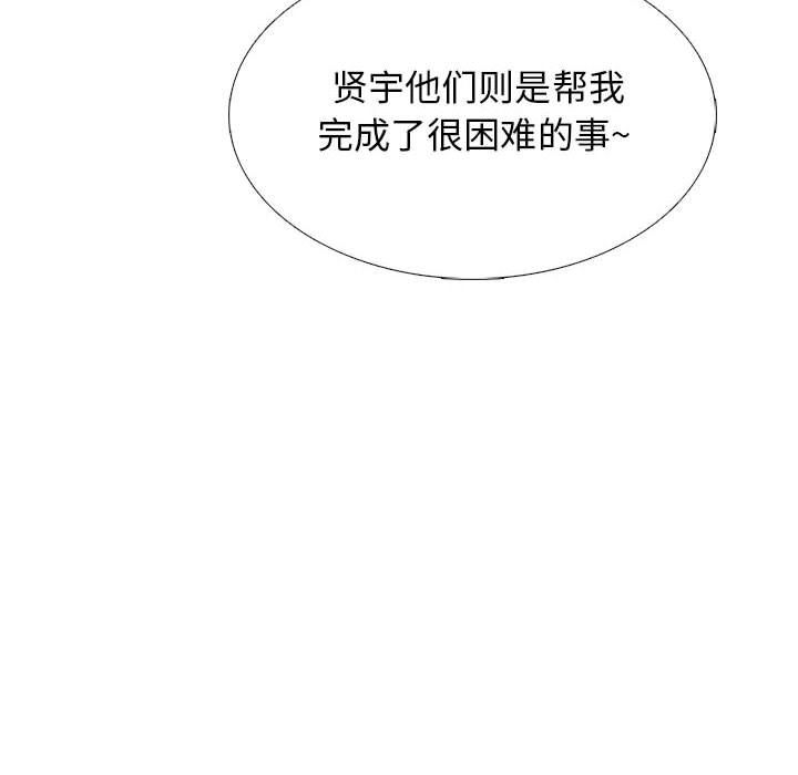 心机女教授第129话