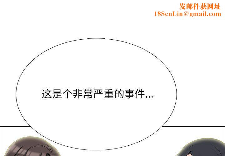 心机女教授第130话