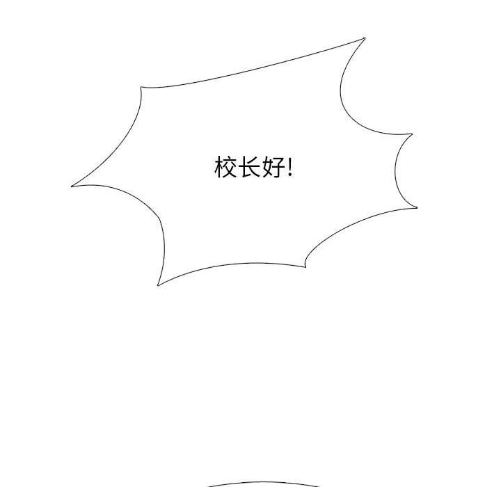 心机女教授第130话