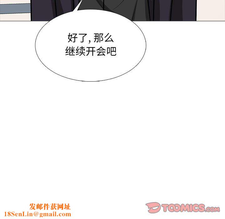 心机女教授第130话