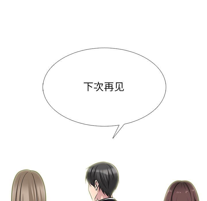 心机女教授第130话