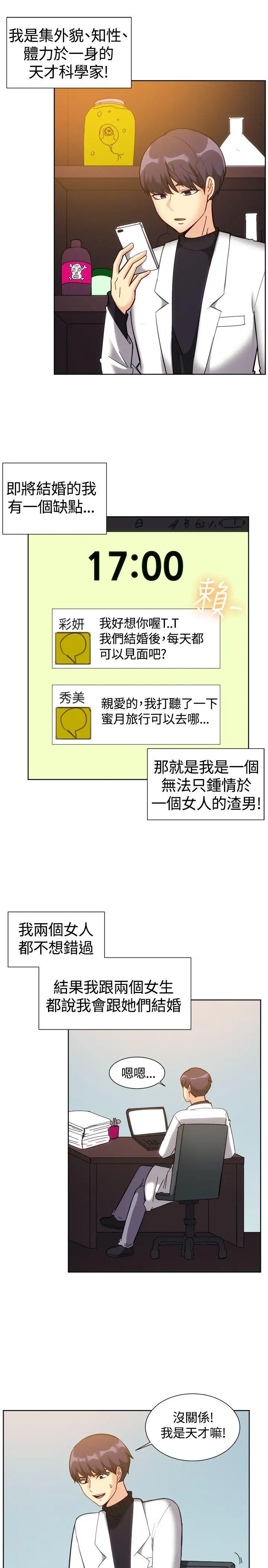 一起享用吧第119话
