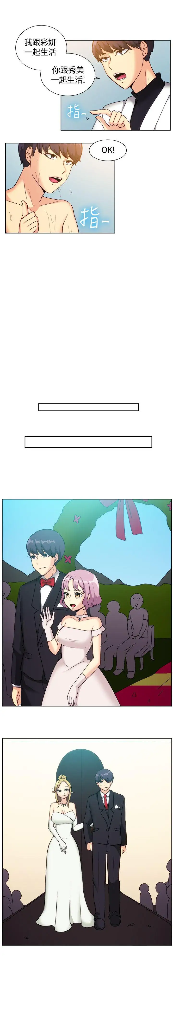 一起享用吧第119话