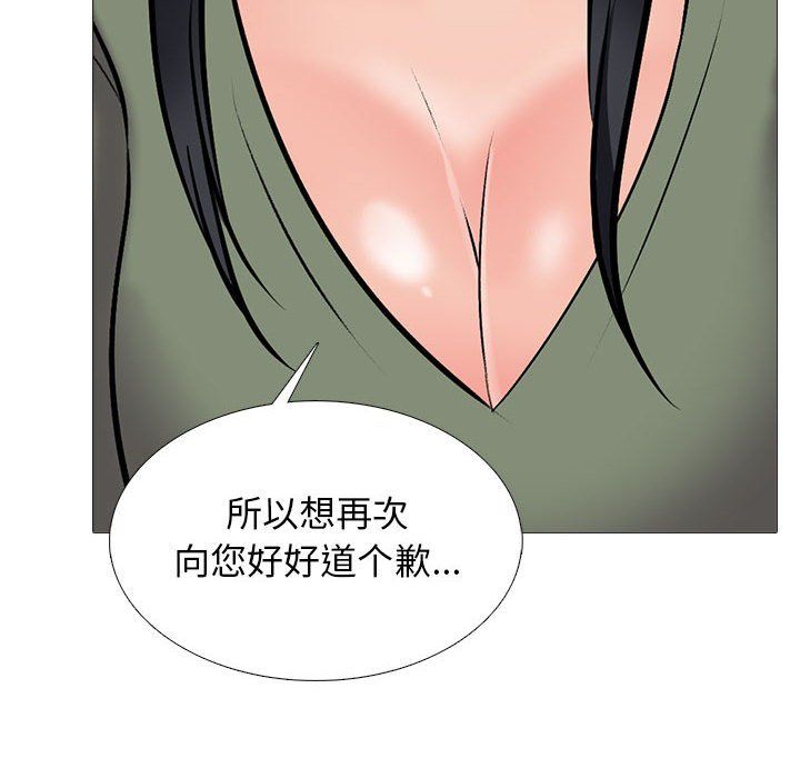 心机女教授第130话