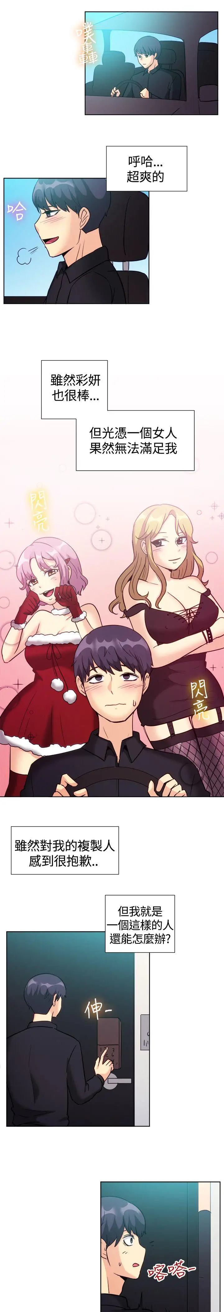 一起享用吧第120话