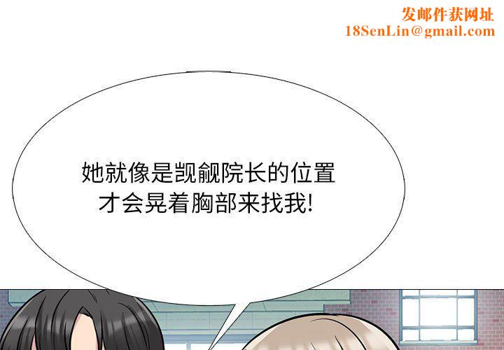 心机女教授第131话