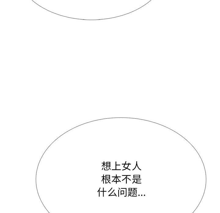 心机女教授第131话