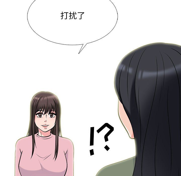 心机女教授第131话