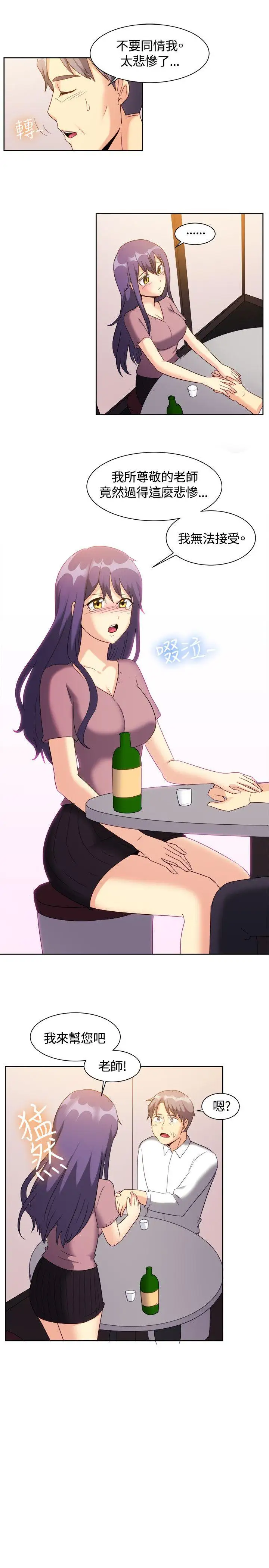 一起享用吧第123话