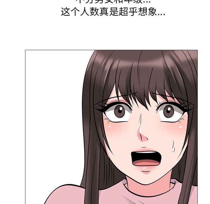 心机女教授第131话