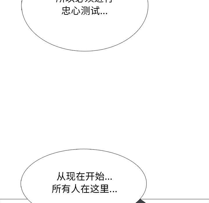 心机女教授第131话