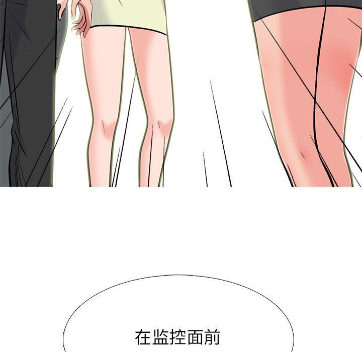 心机女教授第131话