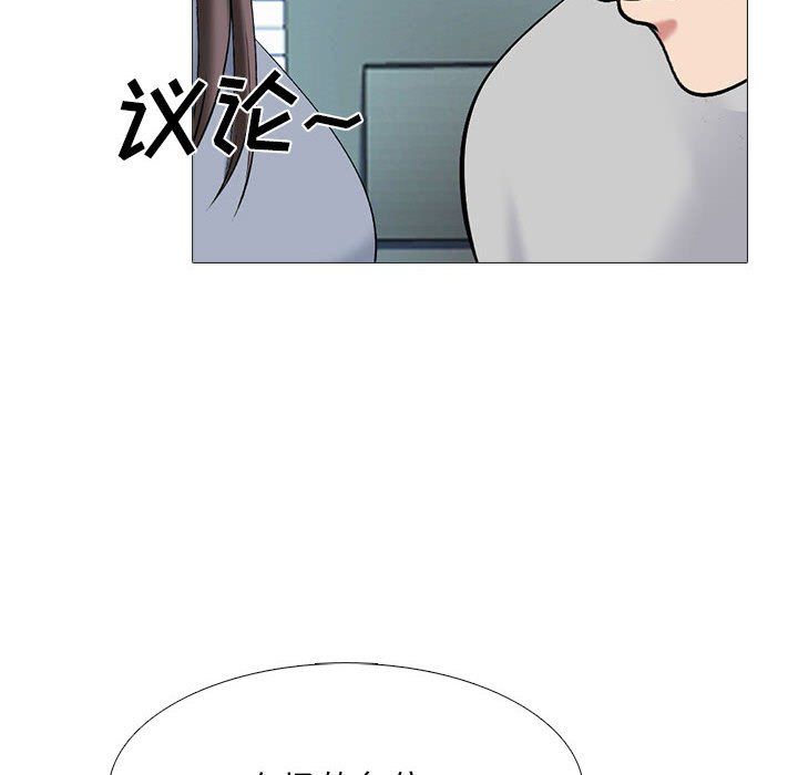 心机女教授第131话