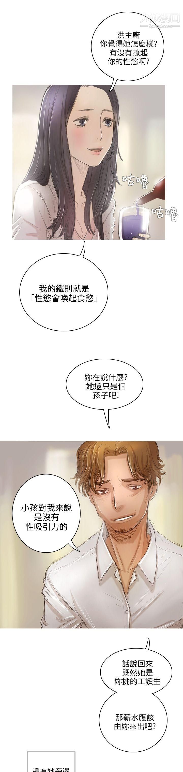 开发性味蕾第1话