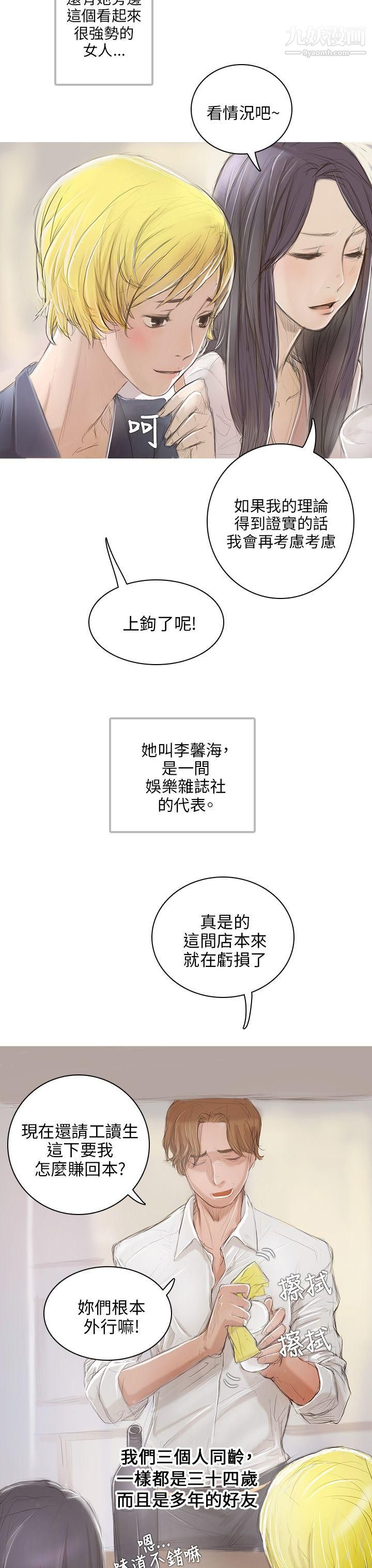 开发性味蕾第1话