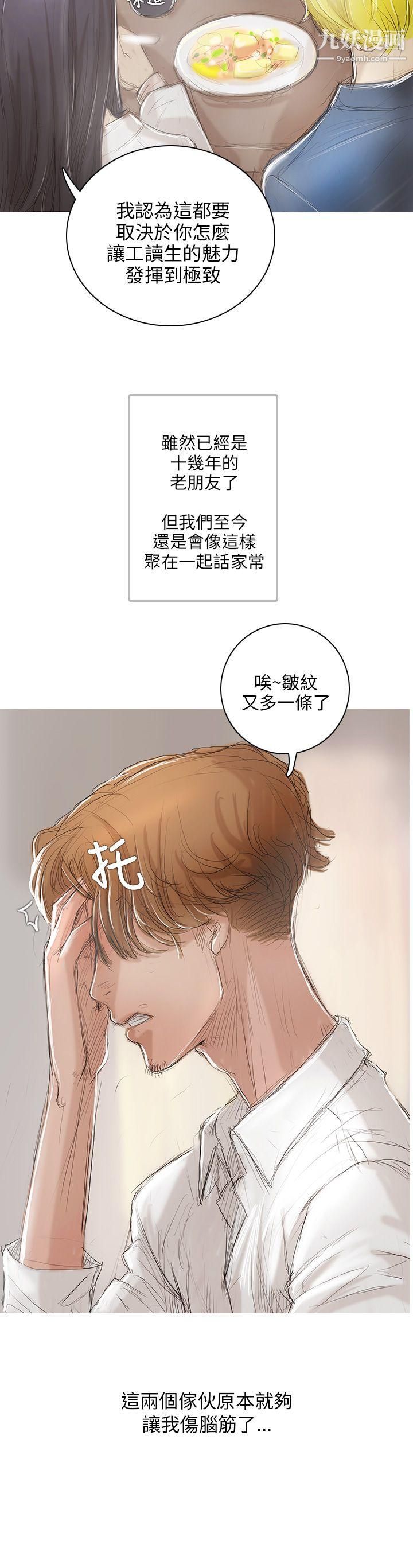 开发性味蕾第1话