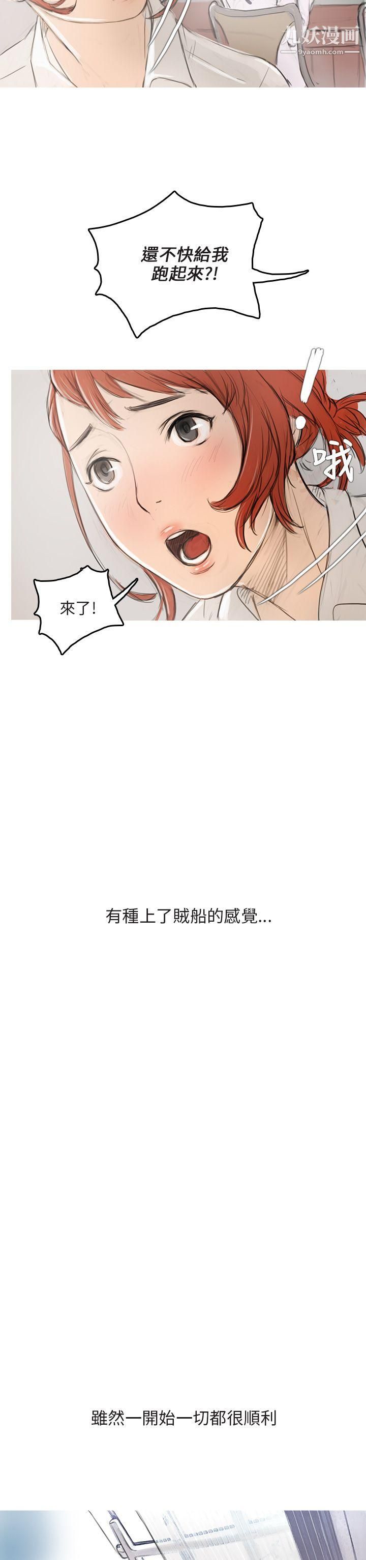 开发性味蕾第2话