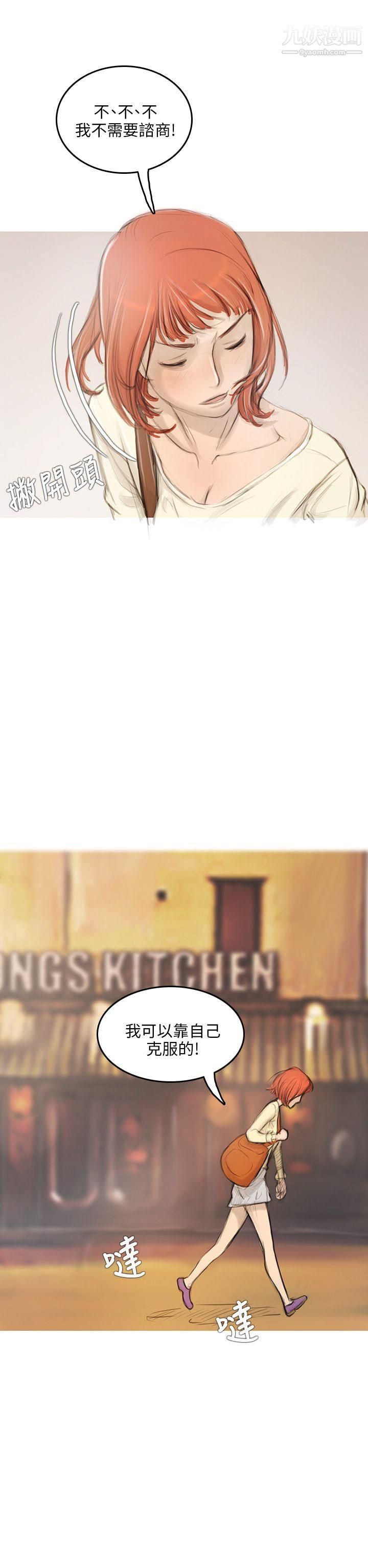 开发性味蕾第2话