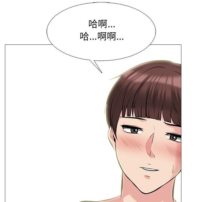 心机女教授第132话