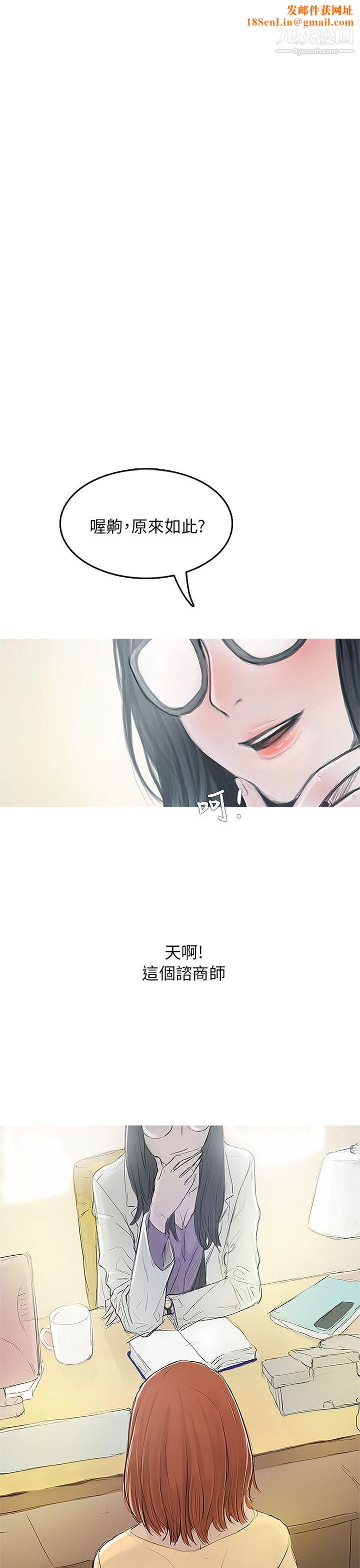 开发性味蕾第3话