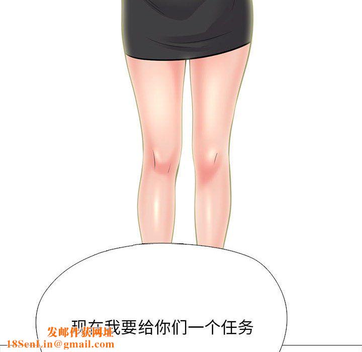心机女教授第132话