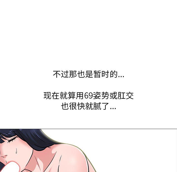 心机女教授第132话