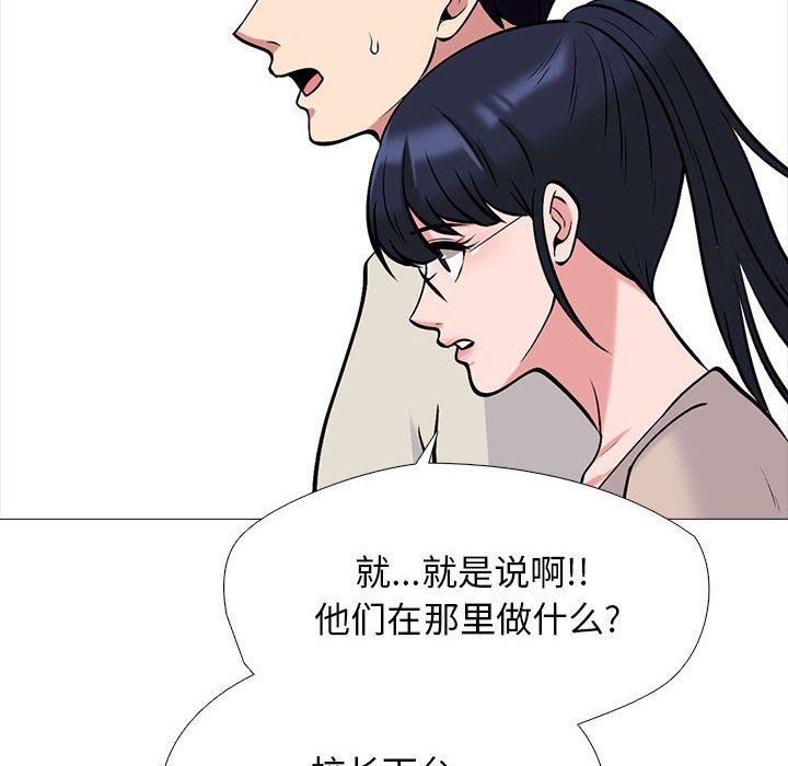 心机女教授第133话