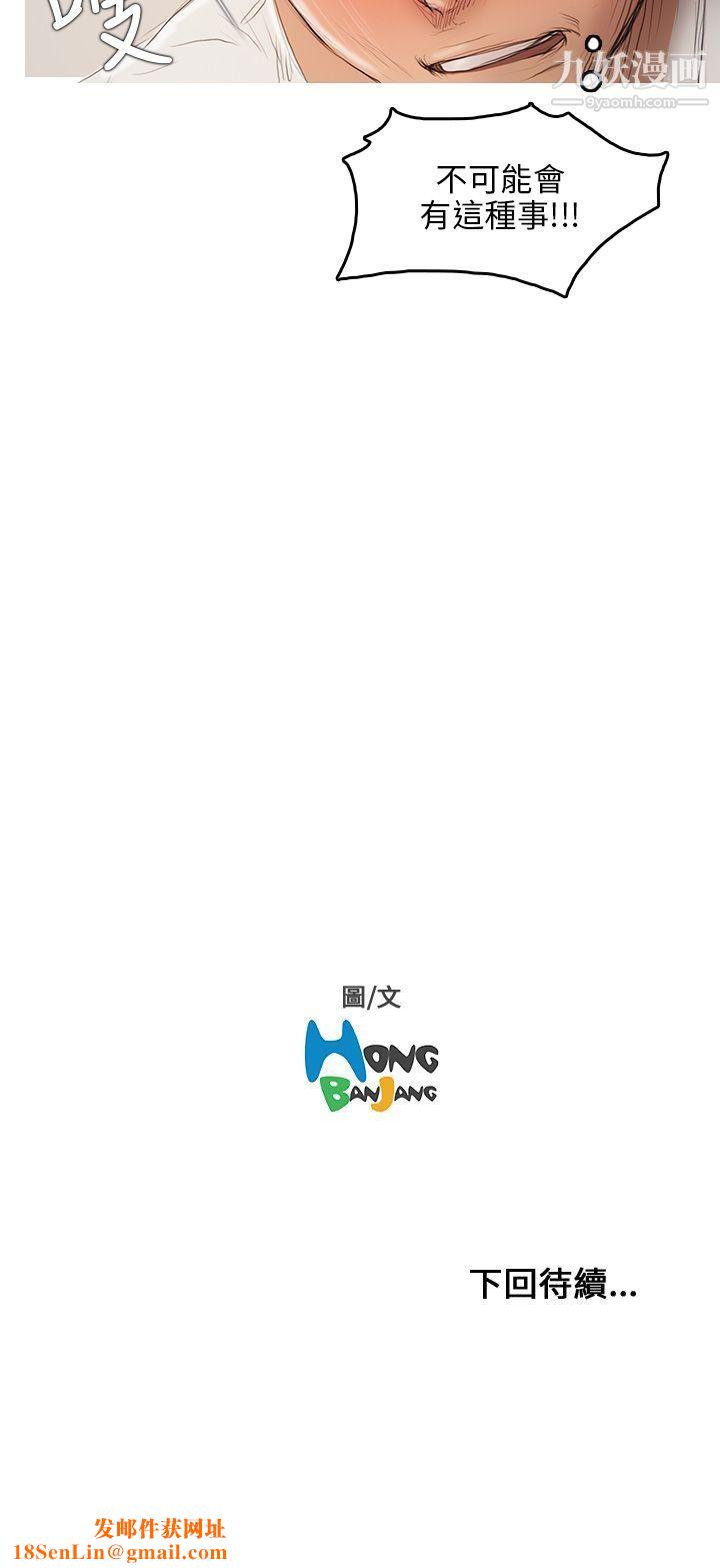 开发性味蕾第4话