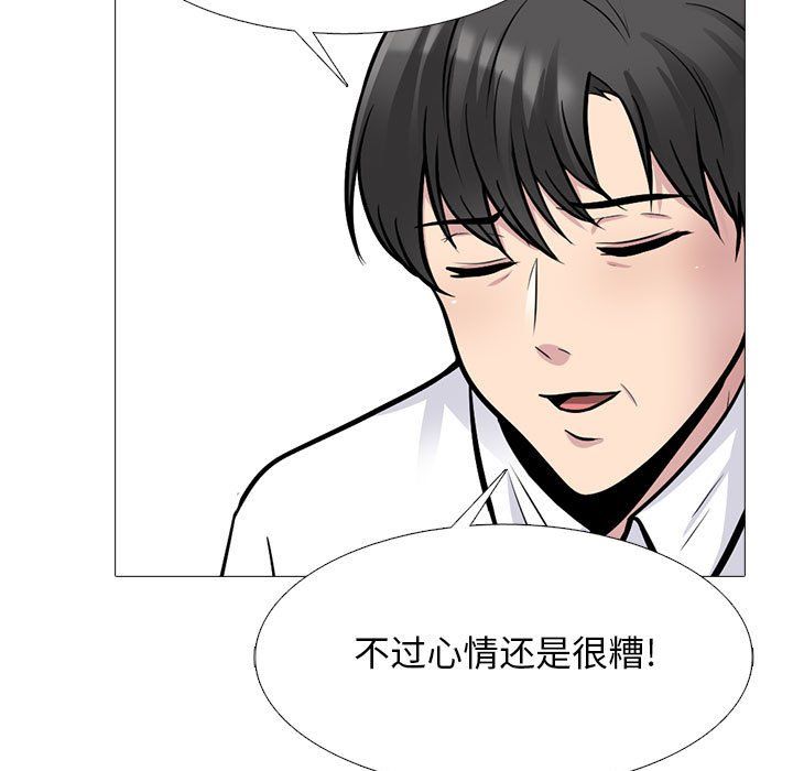 心机女教授第133话