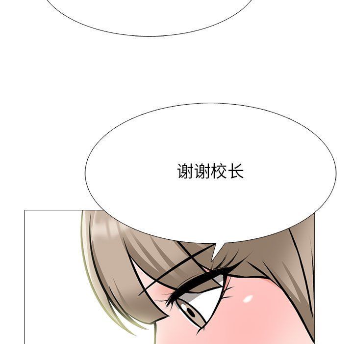 心机女教授第133话