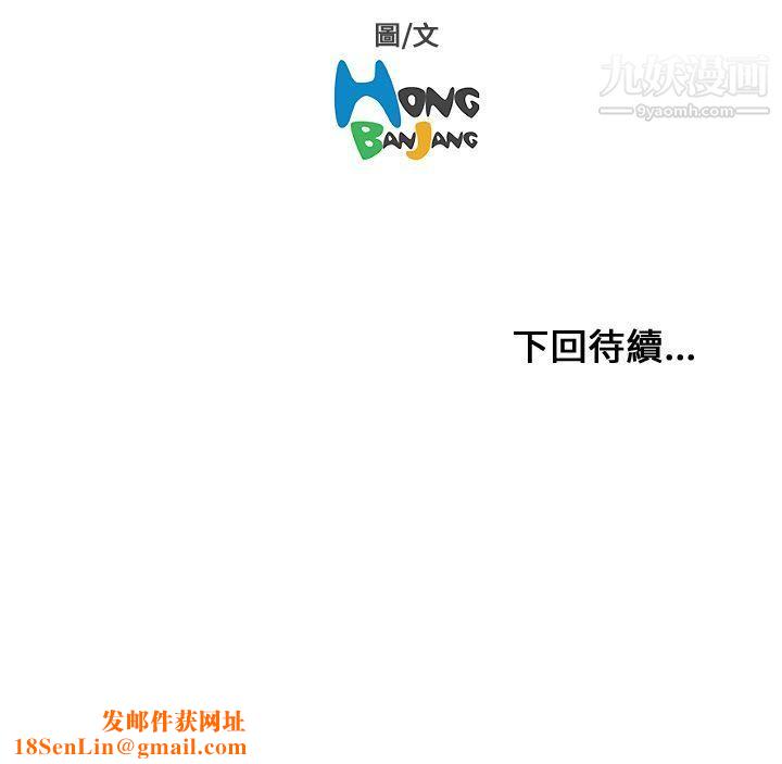 开发性味蕾第5话