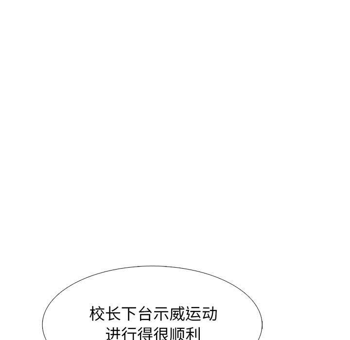 心机女教授第133话