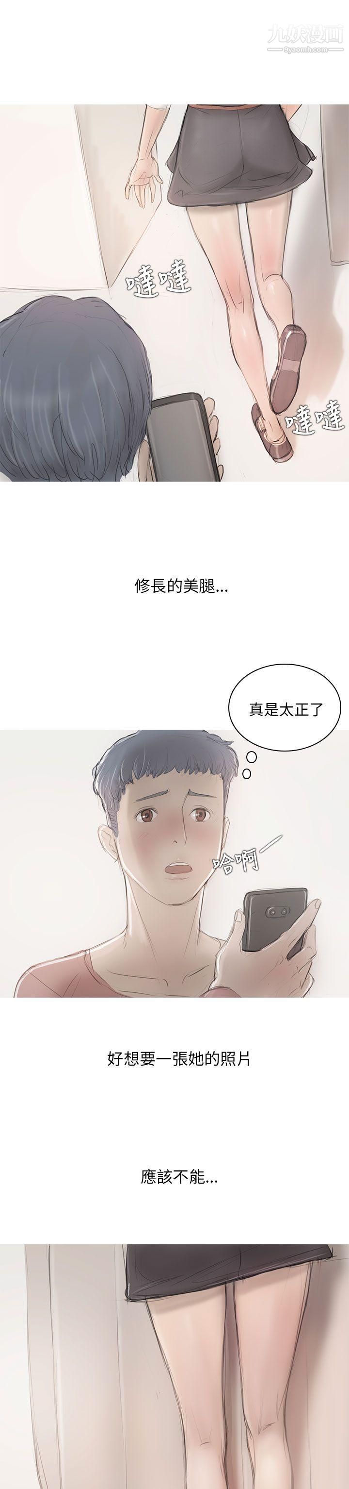 开发性味蕾第6话