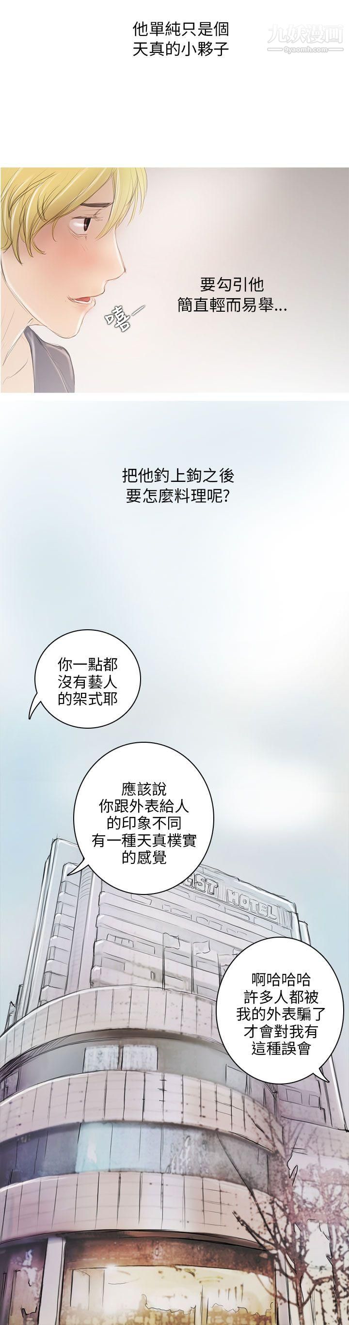 开发性味蕾第6话