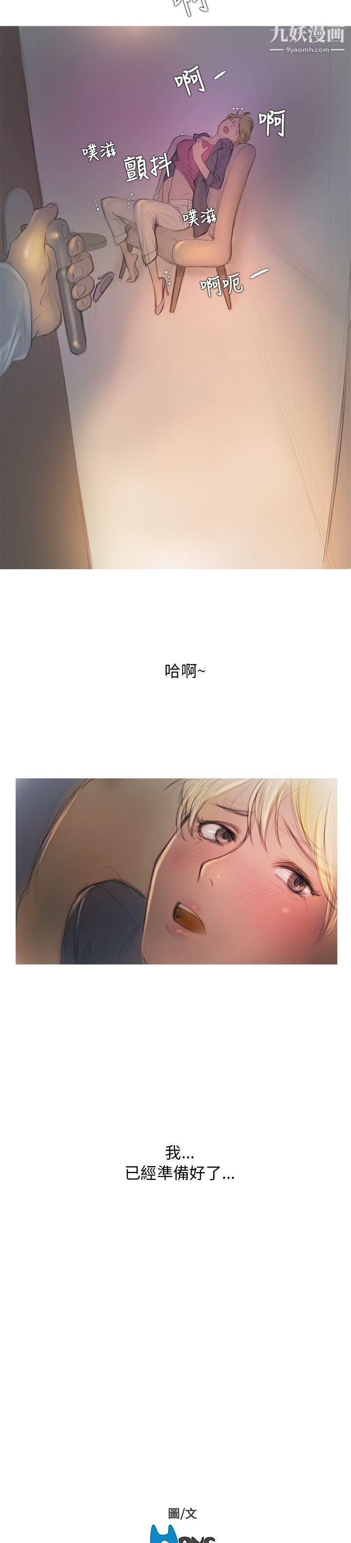 开发性味蕾第6话