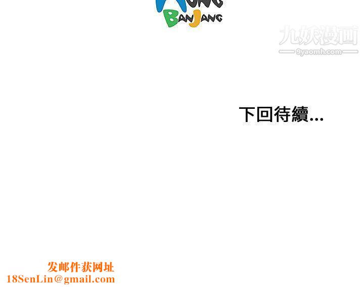 开发性味蕾第6话