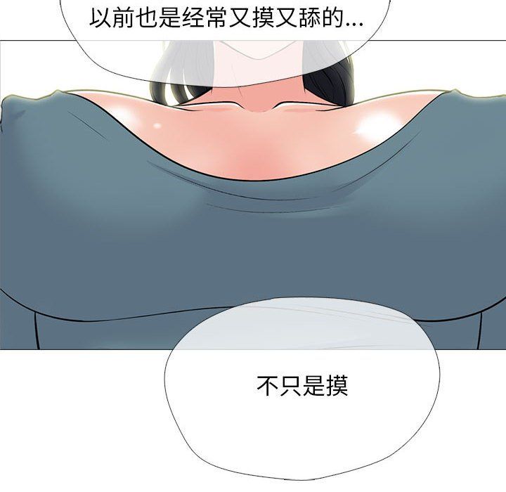 心机女教授第134话