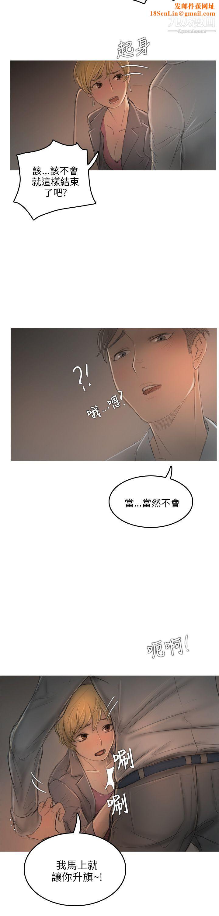 开发性味蕾第7话