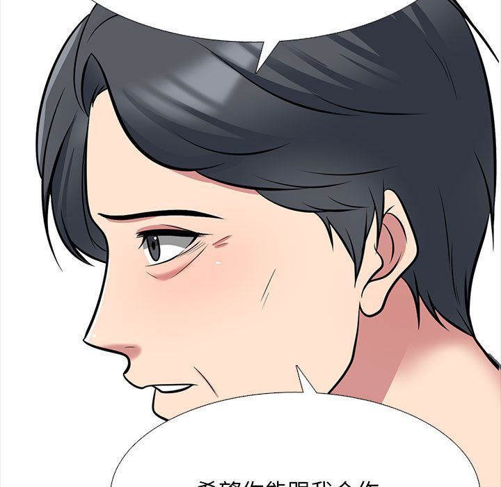 心机女教授第134话