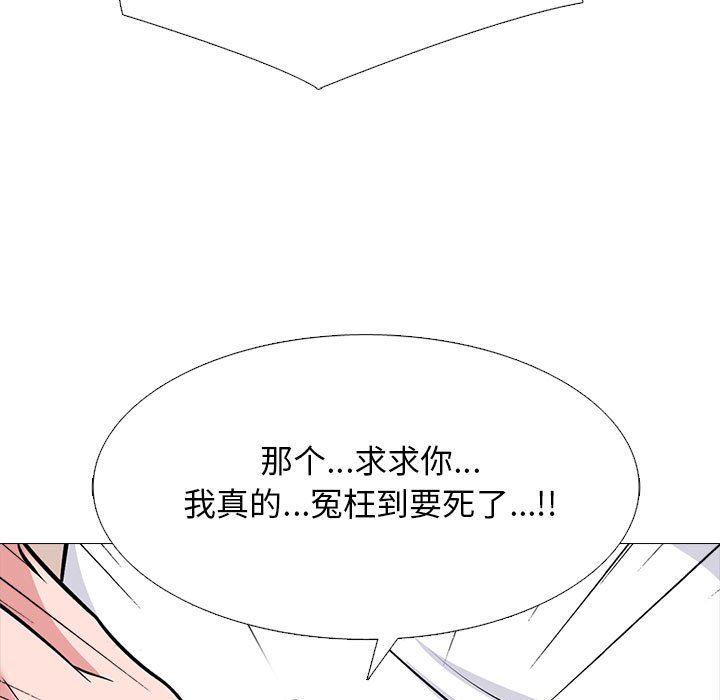 心机女教授第134话