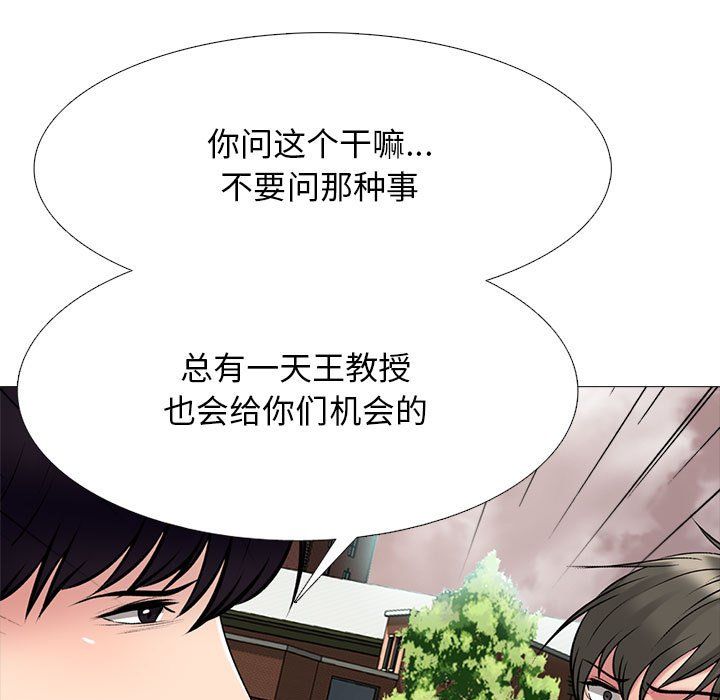 心机女教授第134话