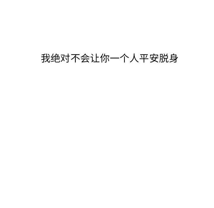 心机女教授第134话