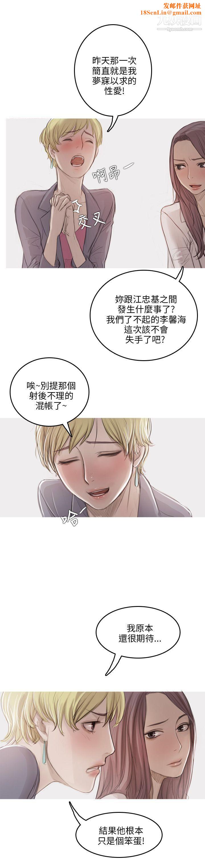 开发性味蕾第9话