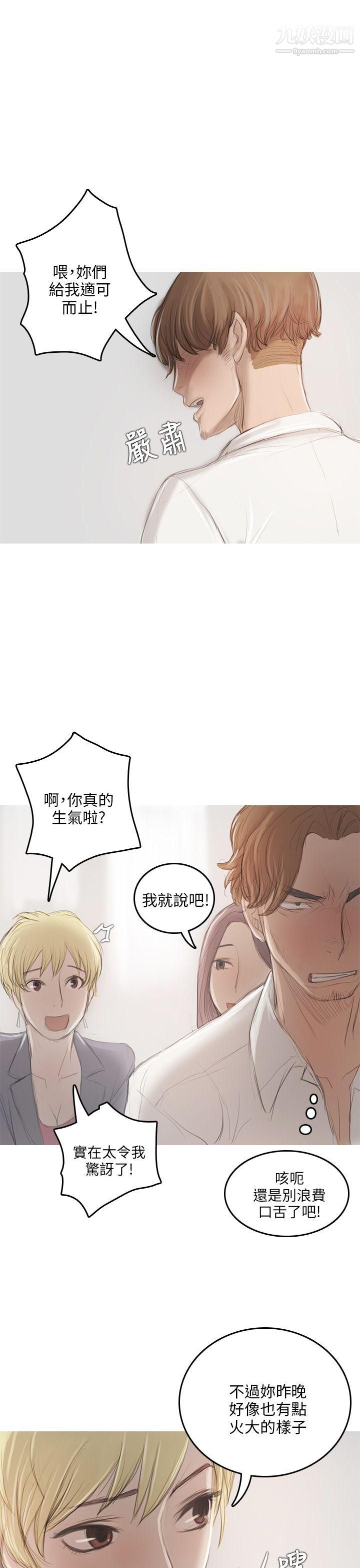 开发性味蕾第9话