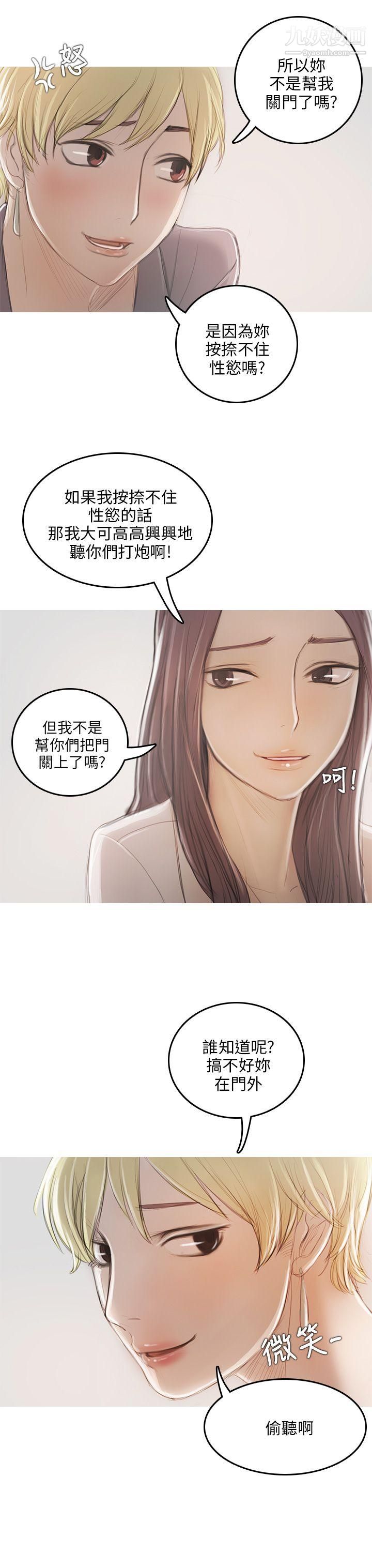 开发性味蕾第9话