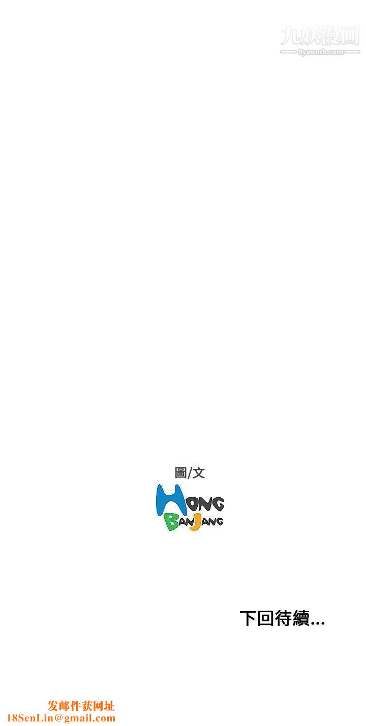 开发性味蕾第9话