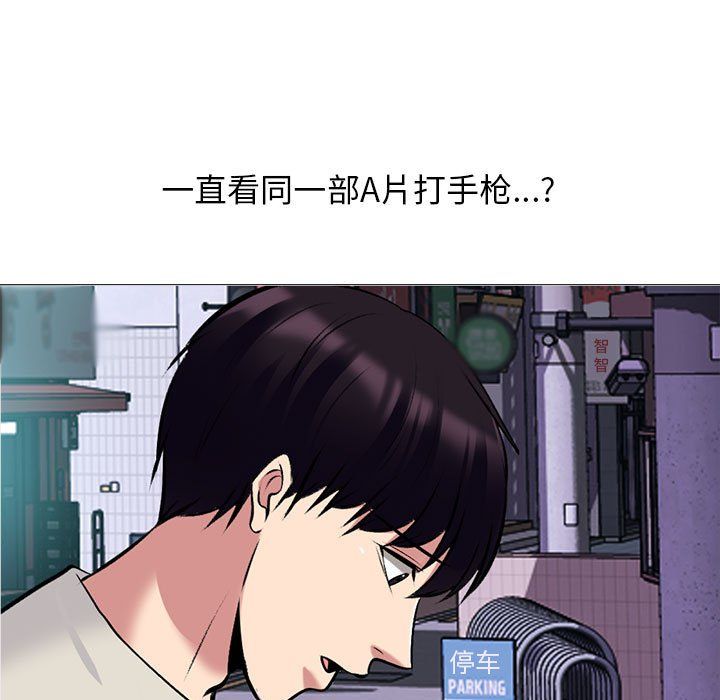 心机女教授第135话